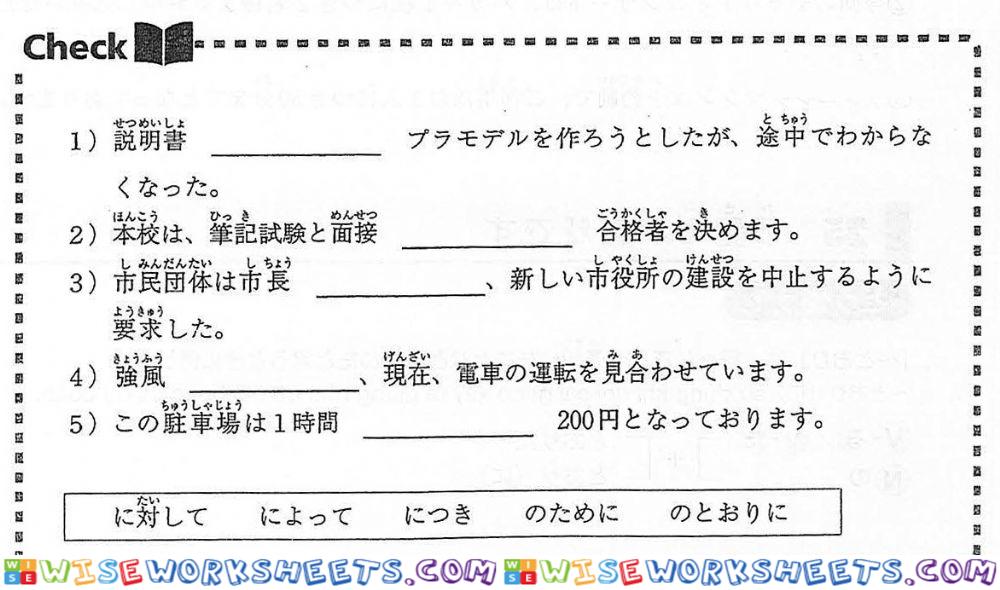 N3文法-3. 市民農園の募集(1)宿題