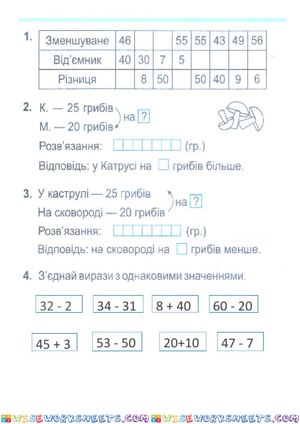 Нумерація чисел у межах 60