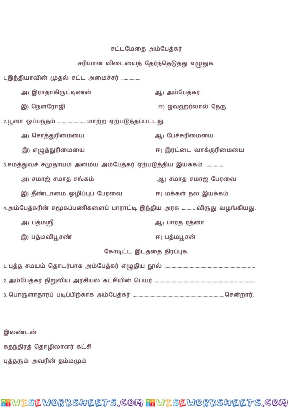 Tamil