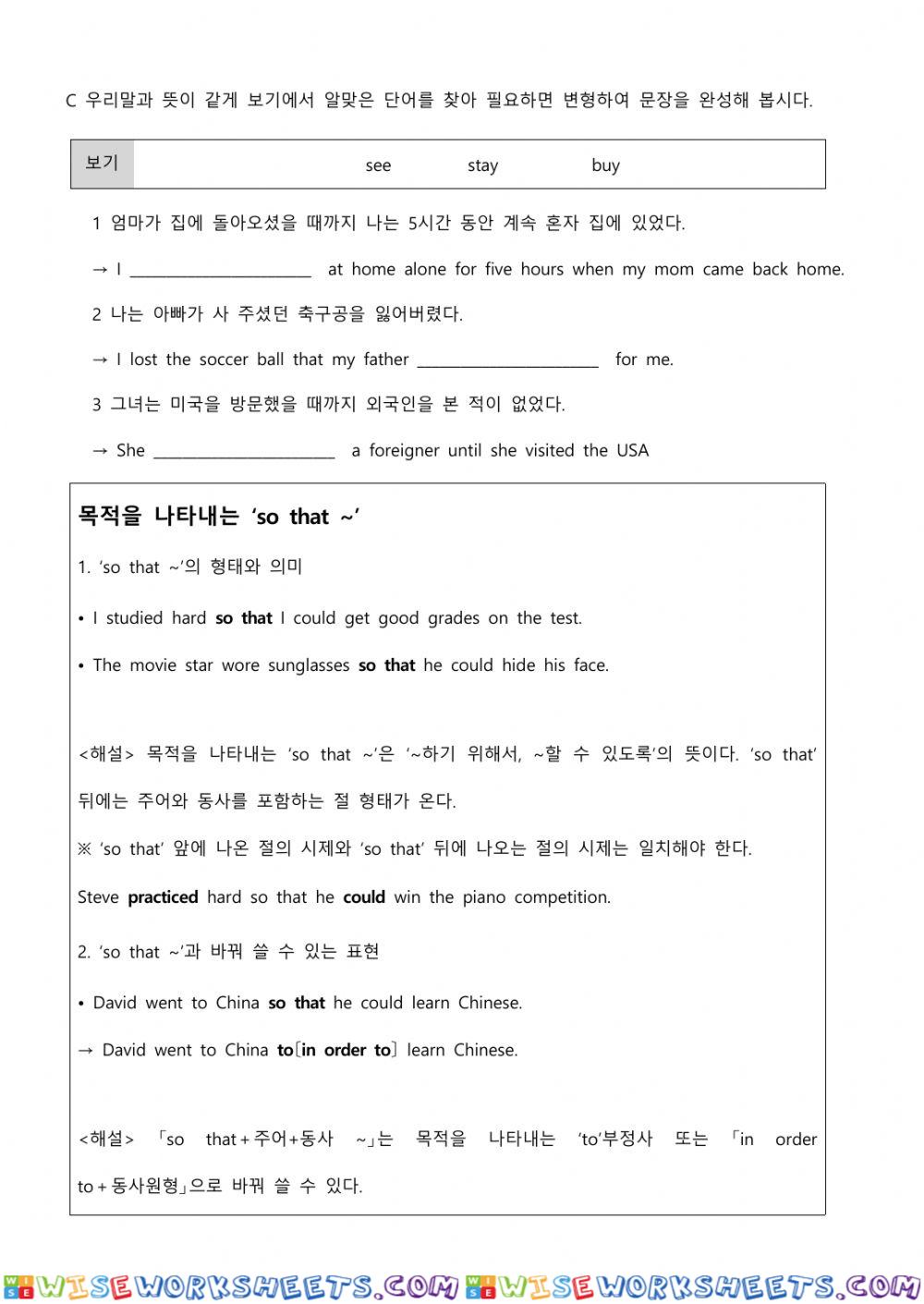 5과 Language in Use