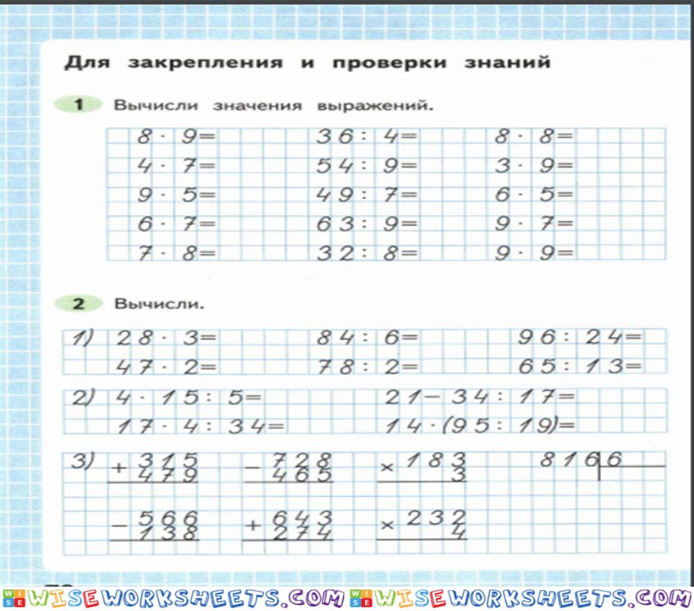 Математика, 2 часть, 3 класс, 76 страница