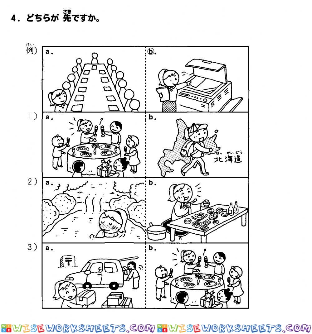 初級二l.18 聴解4