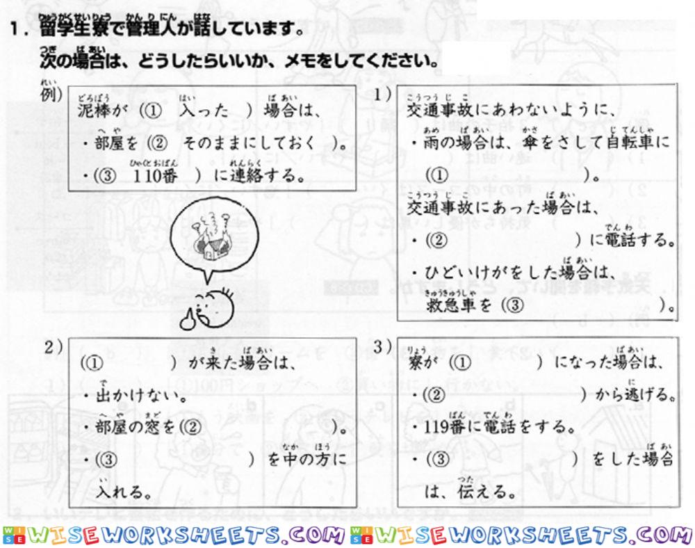 進階二l.45-聴解1