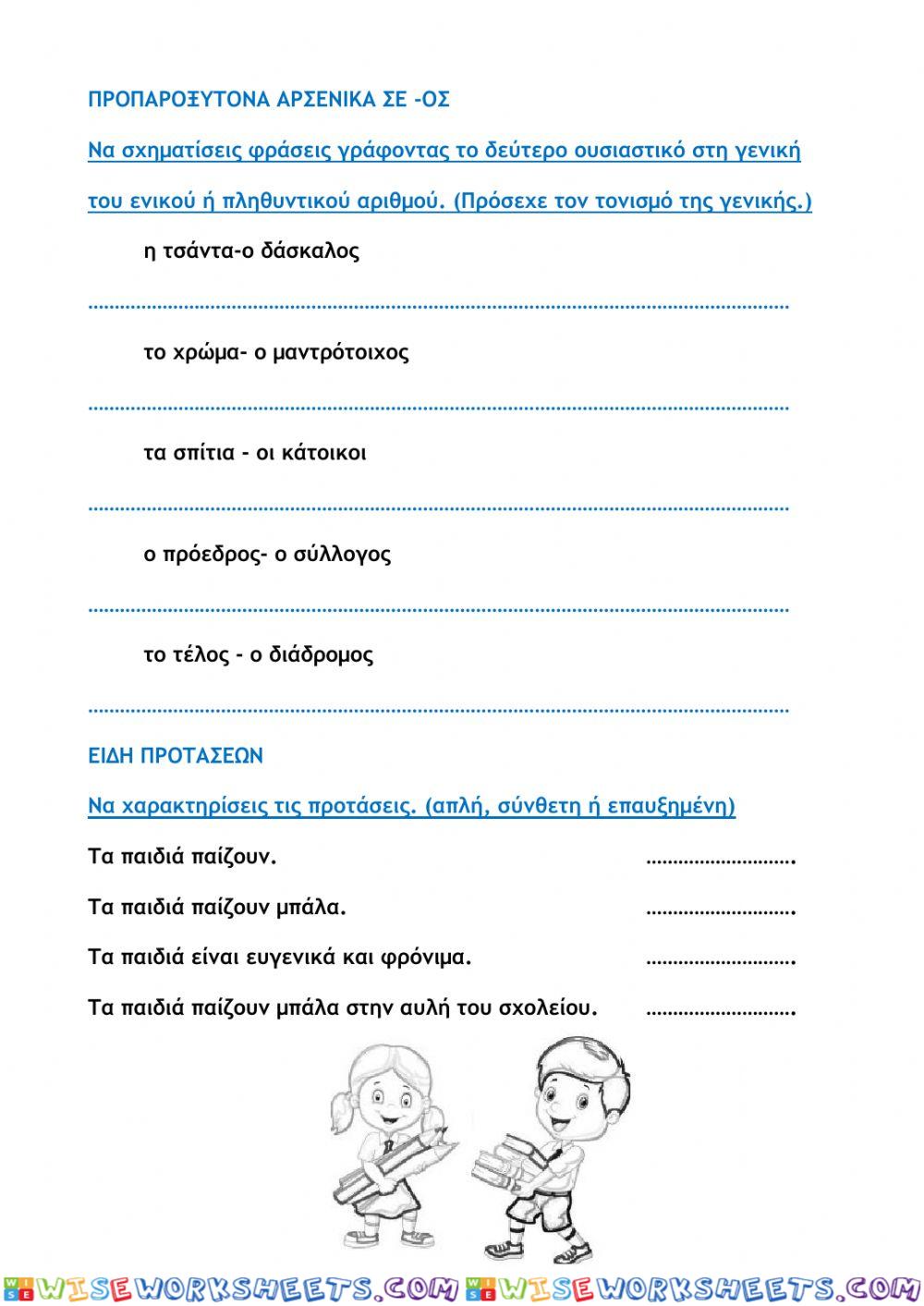 worksheet