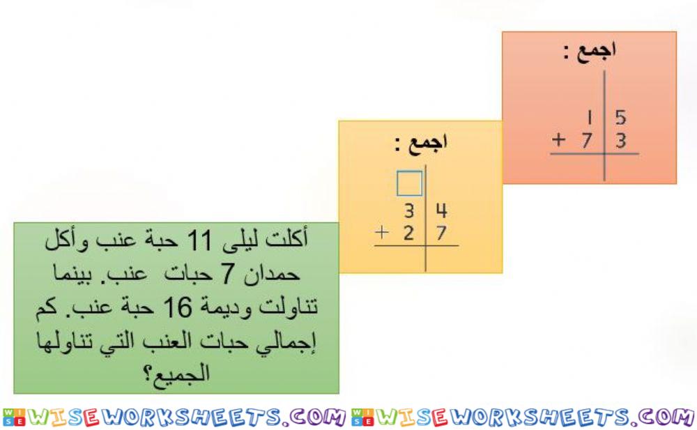 المراجعة الذاتية وحدة 3