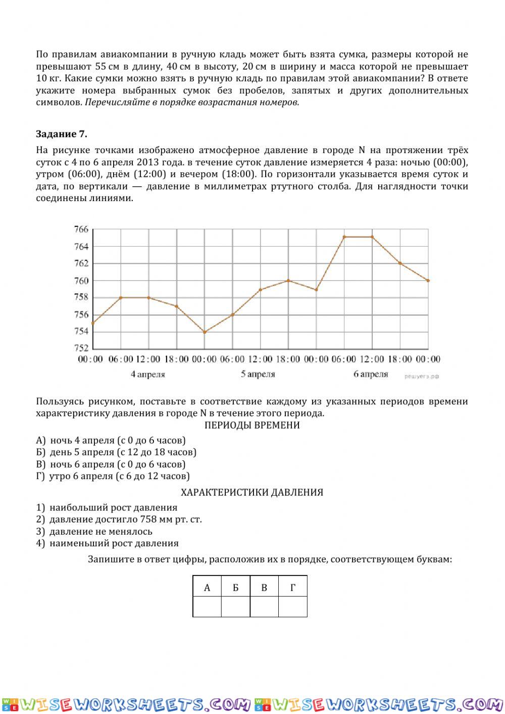 worksheet