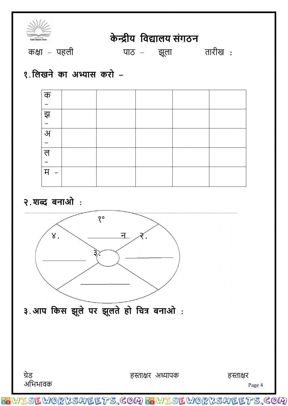 worksheet