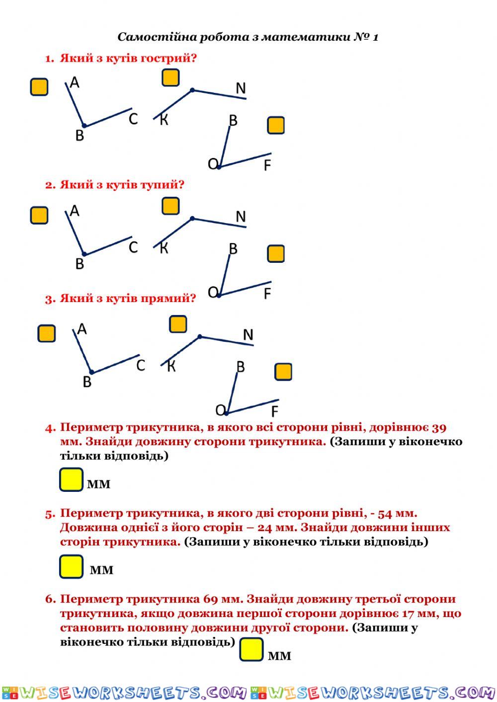 Самостійна робота № 1