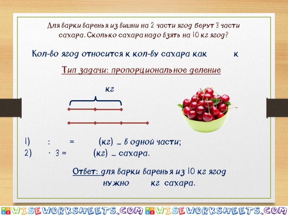 Задачи на пропорцию 9