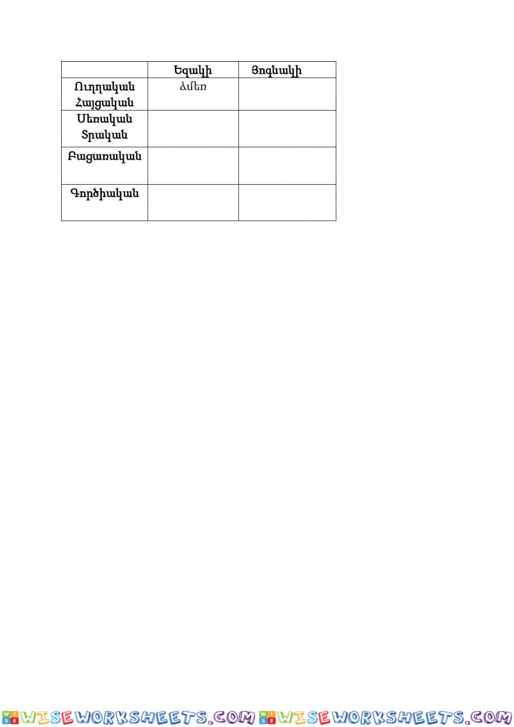 worksheet