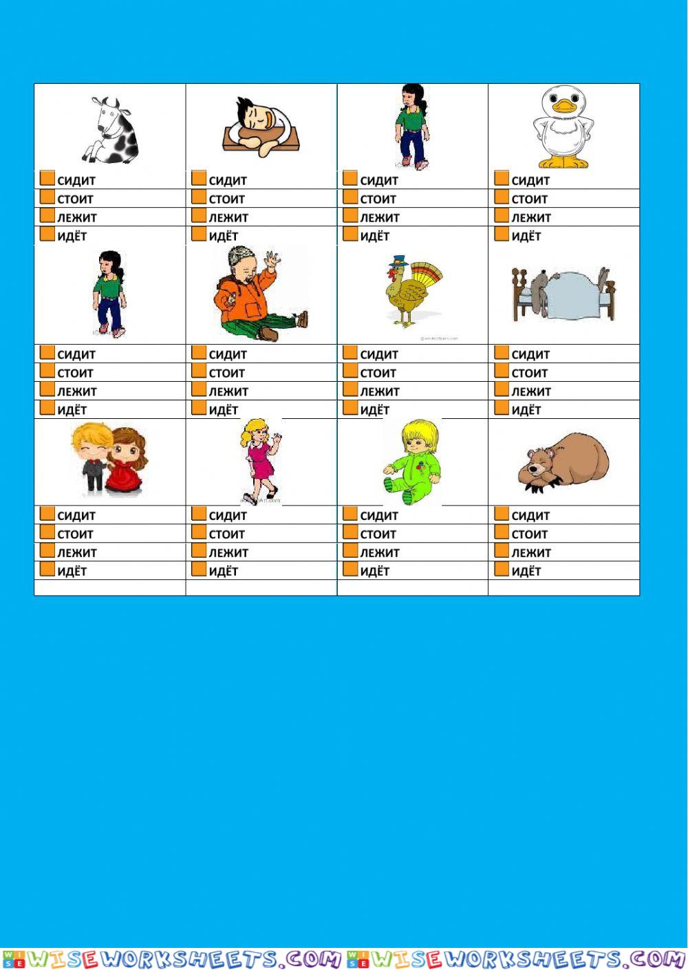 Verbs in Russian