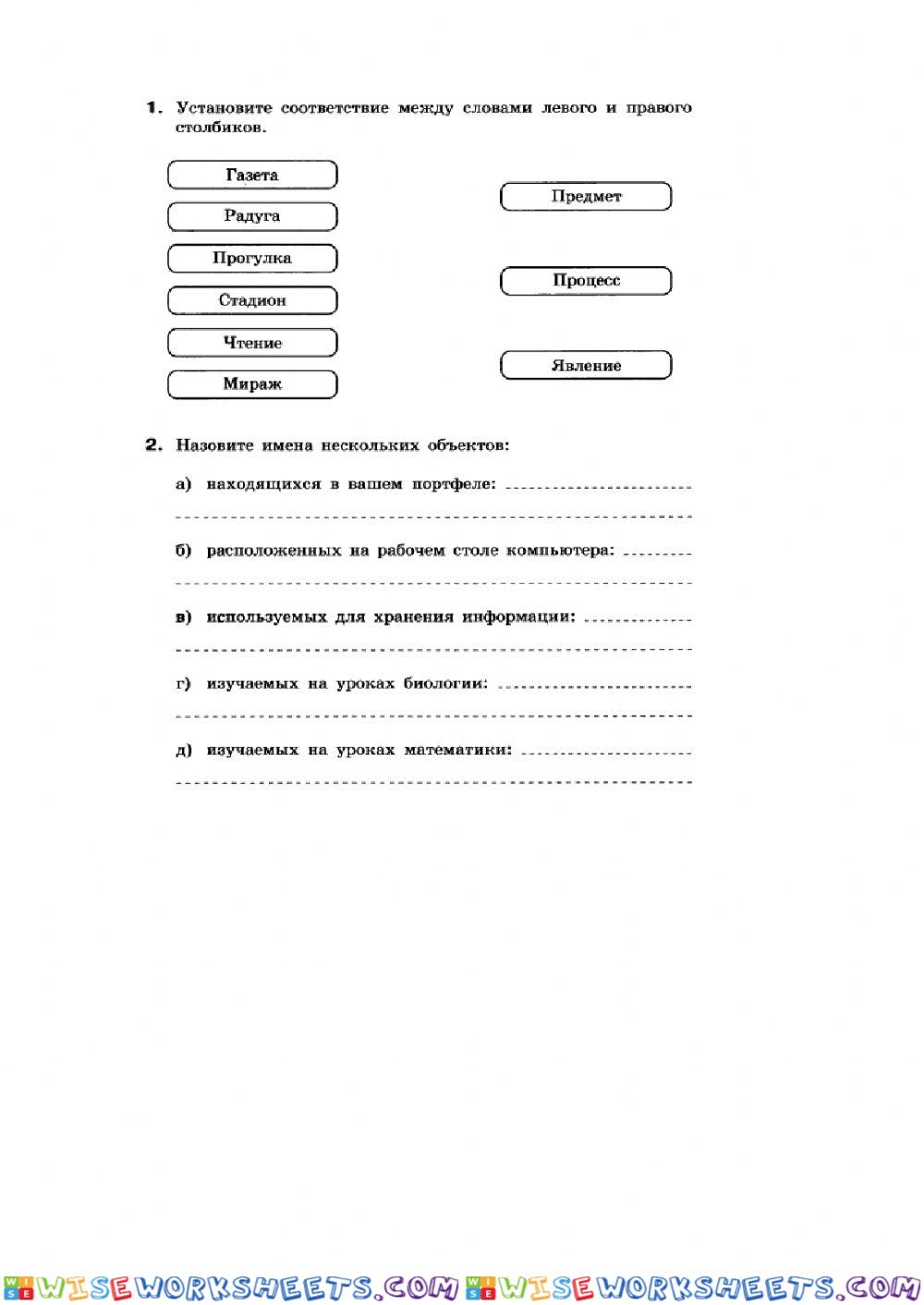 Информатика 6