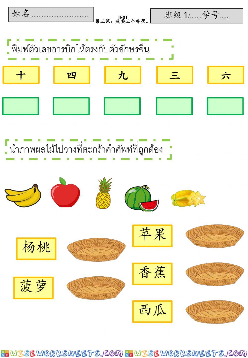 TEST LESSON 3 จ 21245