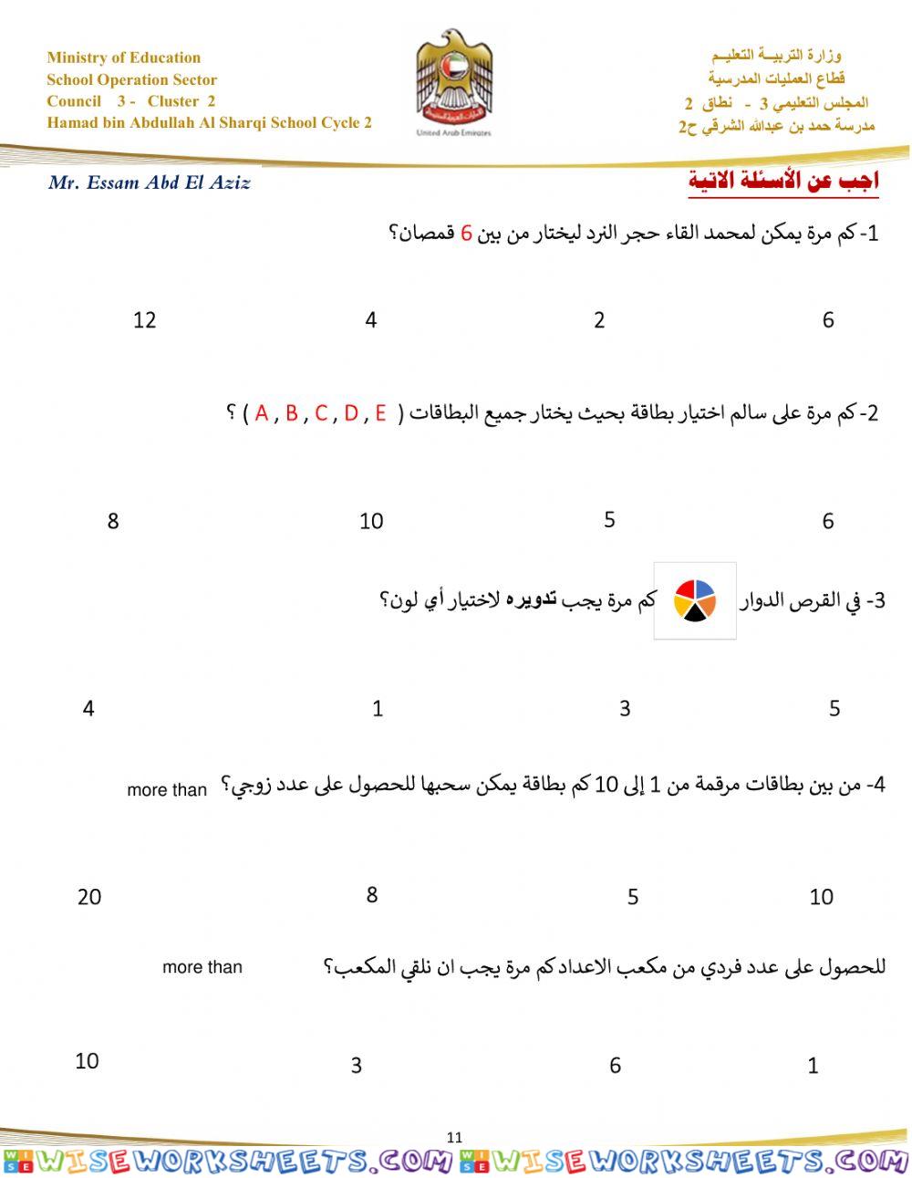 الاحداث المركبة 2