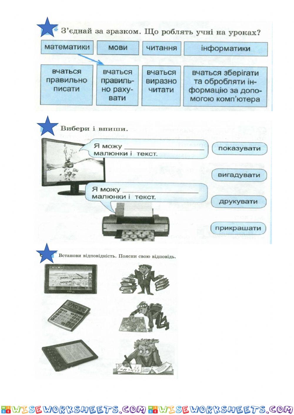 Урок 1