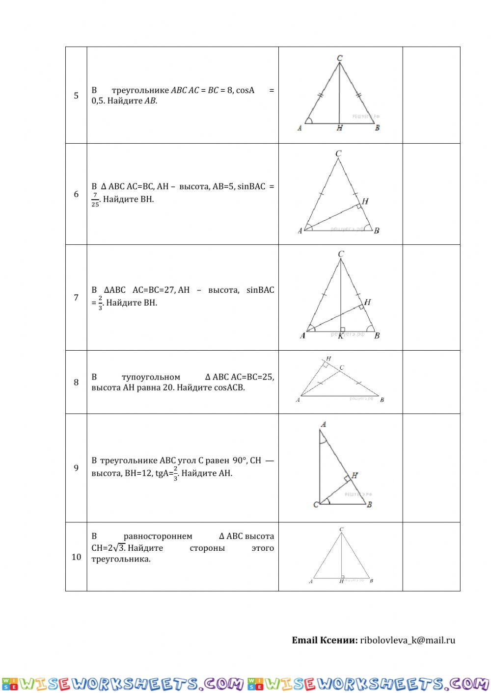 worksheet