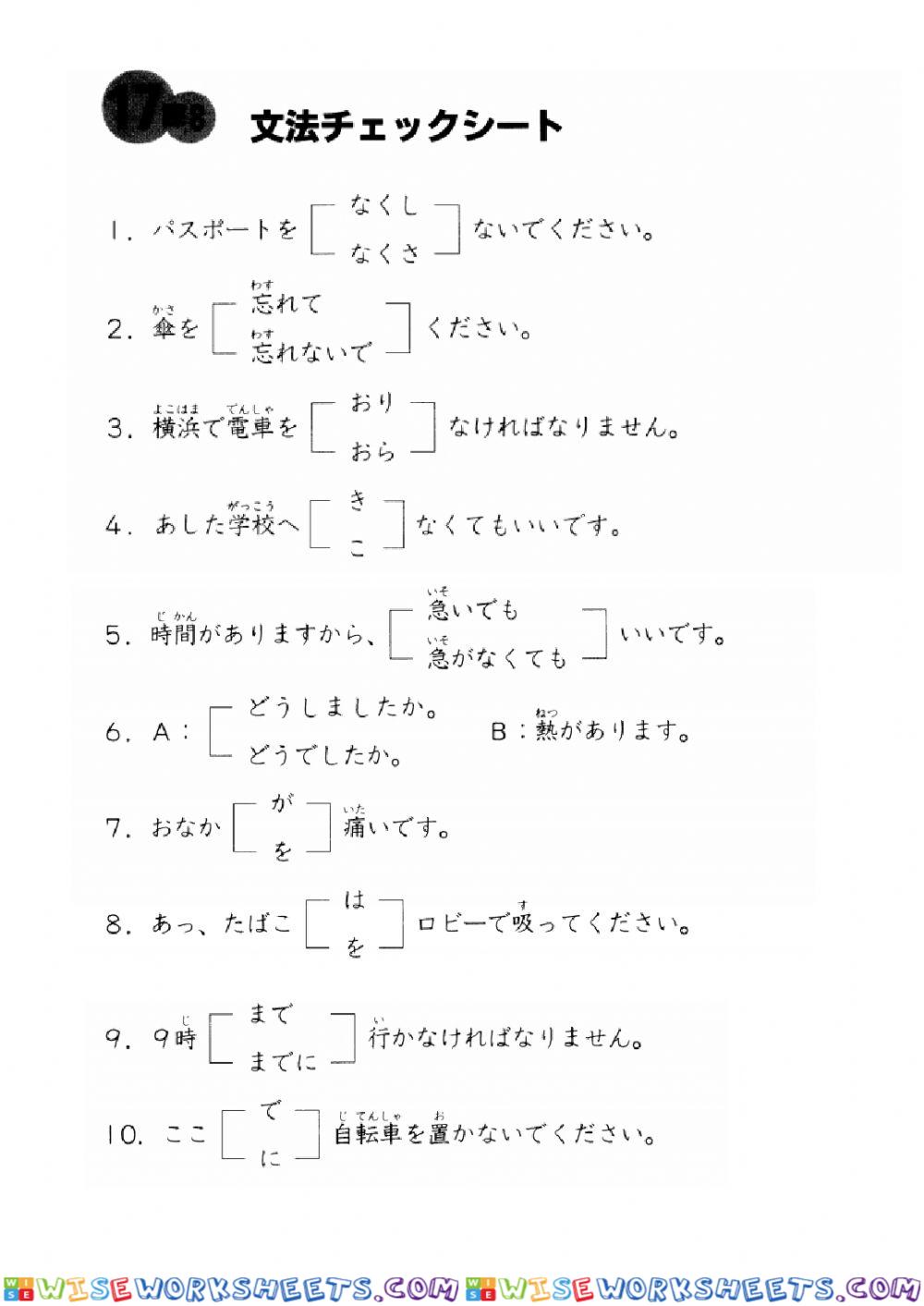 17課　文法チェックシート