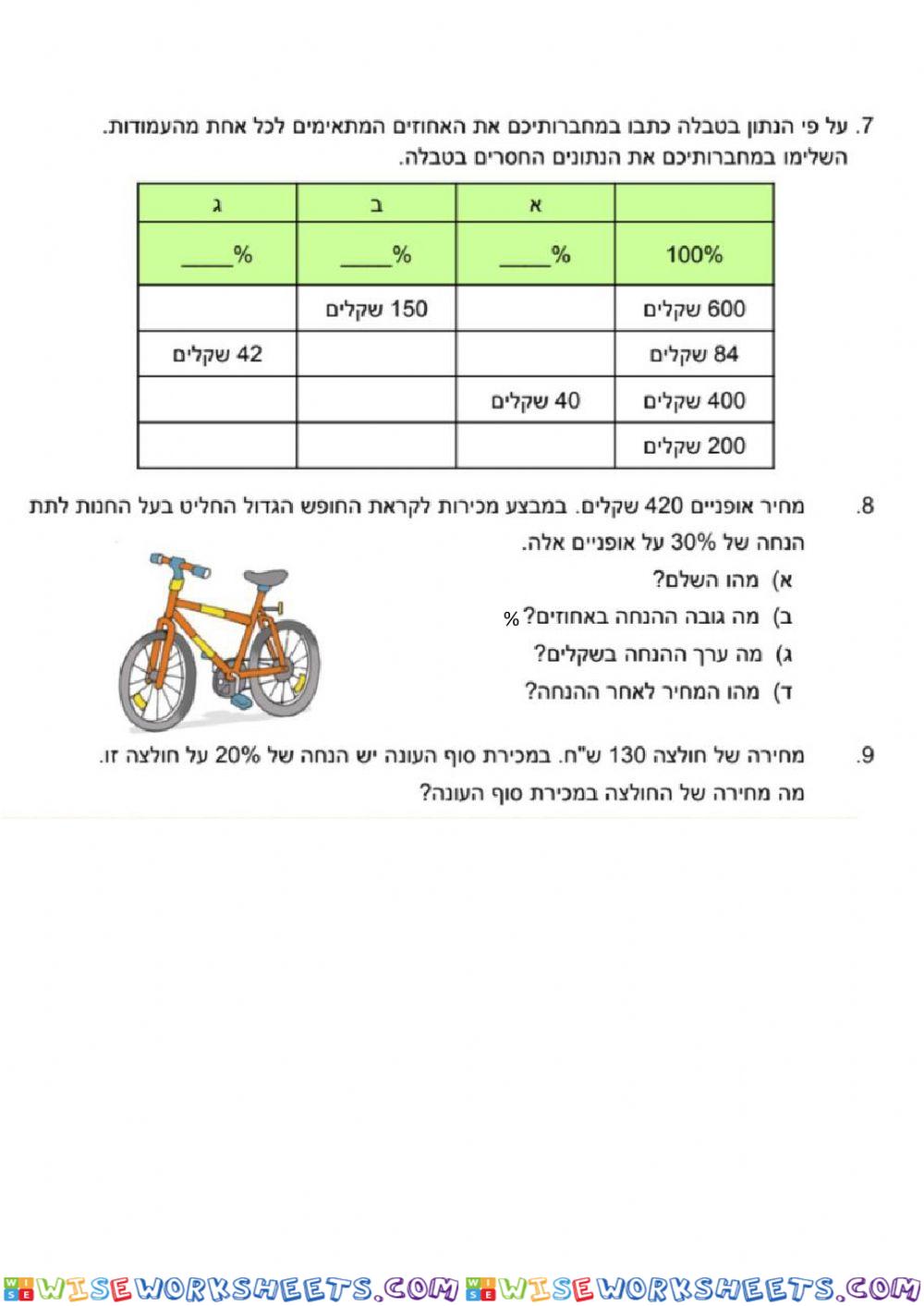 כשרים והקשרים ספר12 רק עמודים 132. 134.