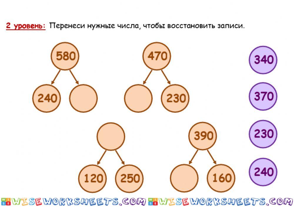 2. Приёмы устных вычислений вида 260 + 310, 670 - 140