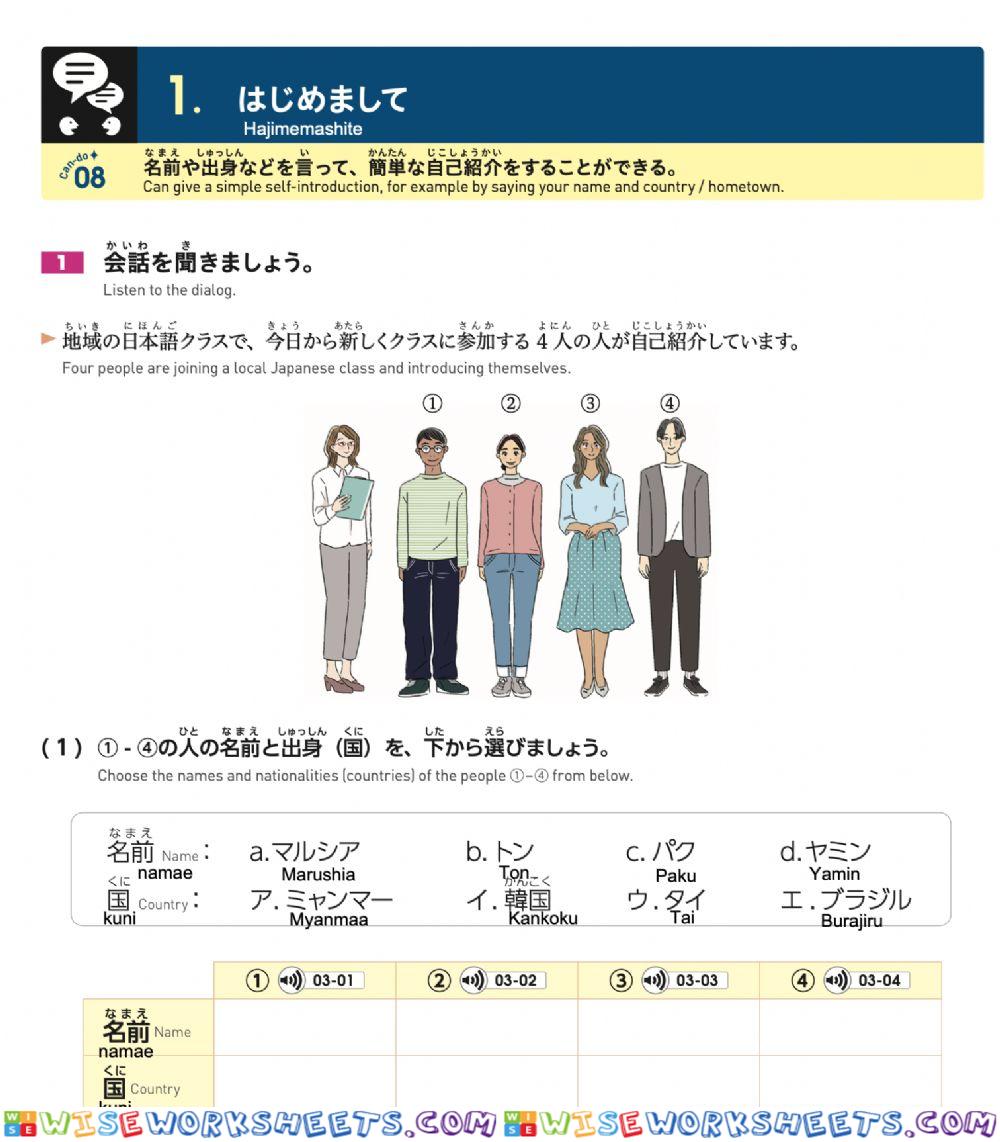 いろどり入門l3-1