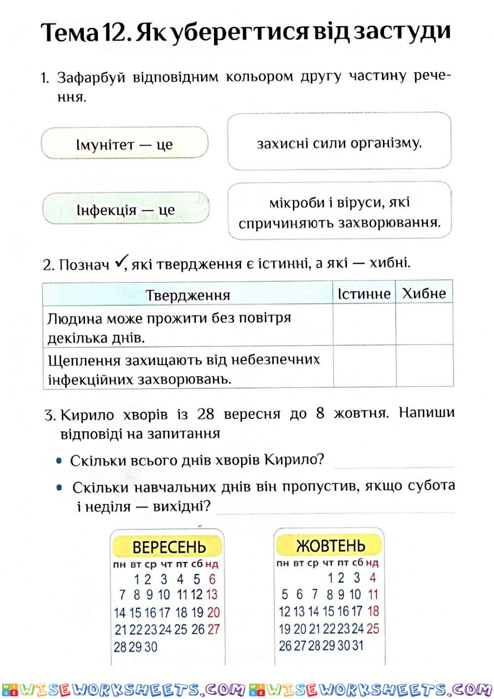 Діагностувальна робота 2 ЯДС