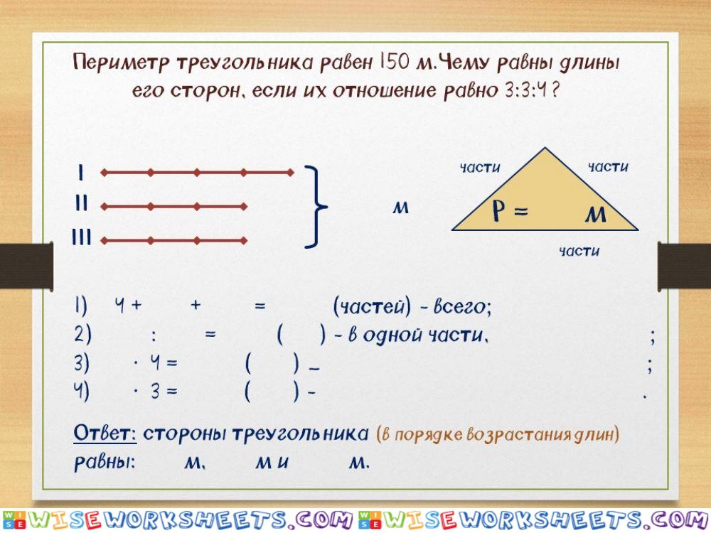 Задачи на пропорцию 10