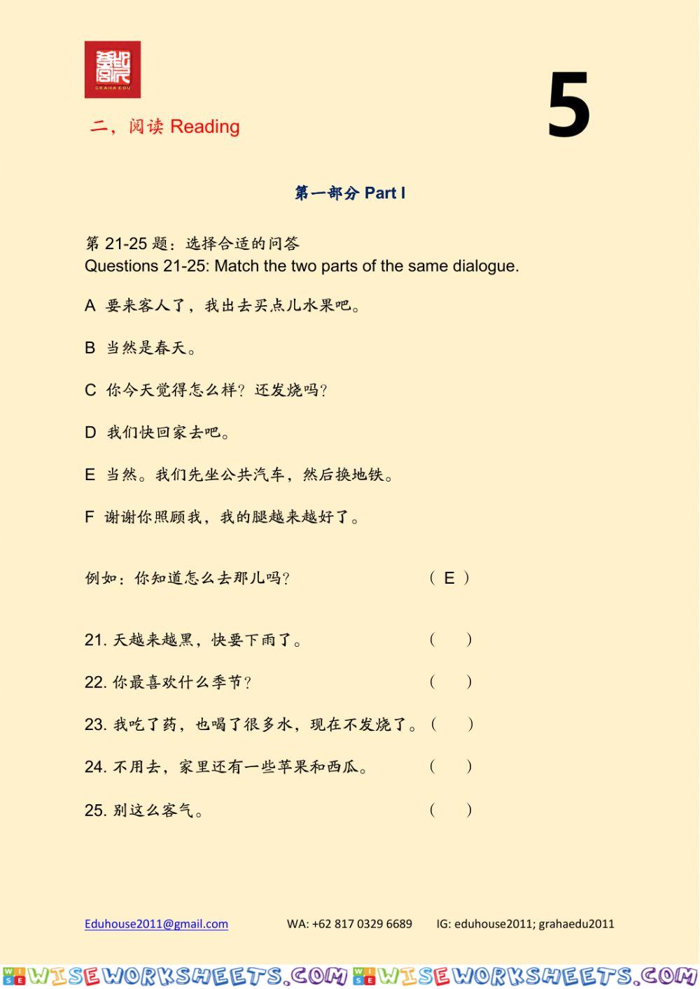 HSK 3 Workbook Reading Unit 5