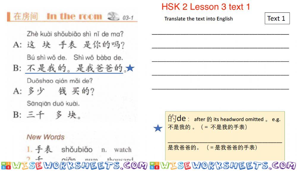 HSK 2 lesson 3 text 1 text