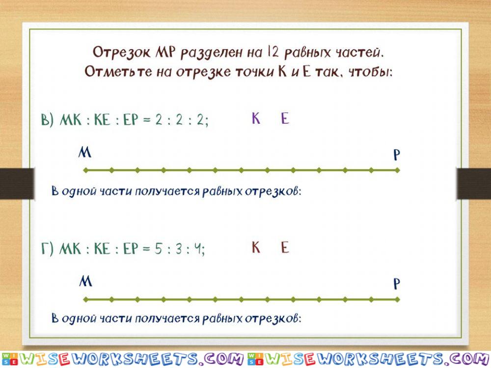 Задачи на пропорцию 15