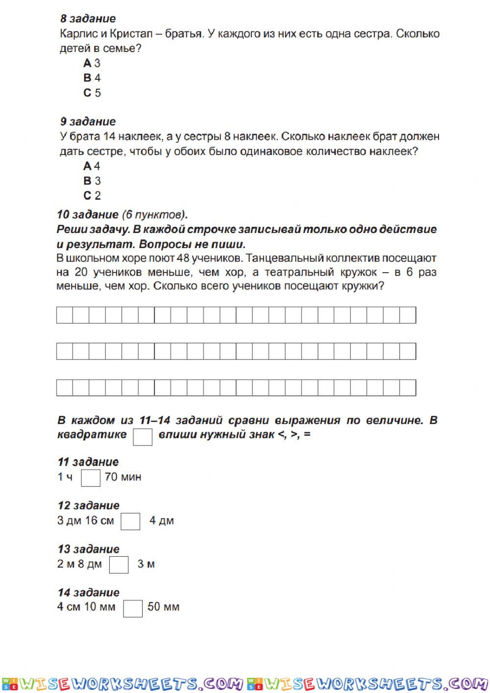 worksheet