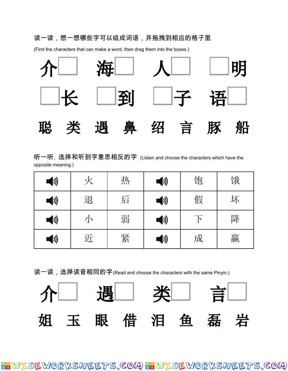 Standard Chinese-lesson 18-19