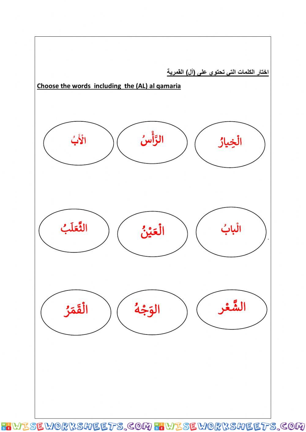 worksheet