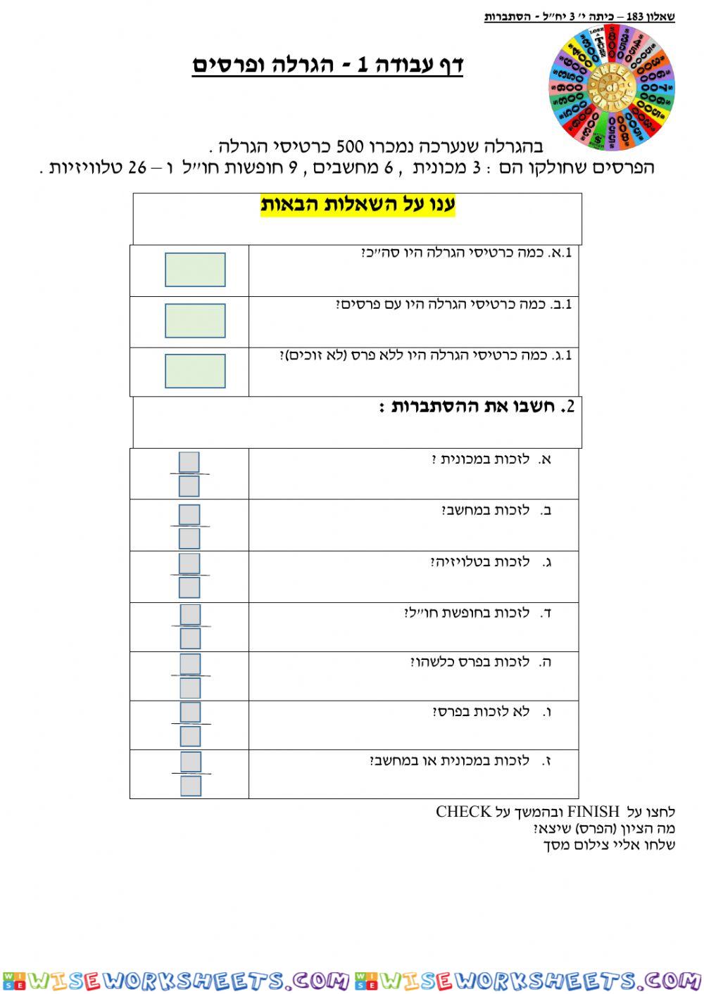 עבודה בהסתברות ט2