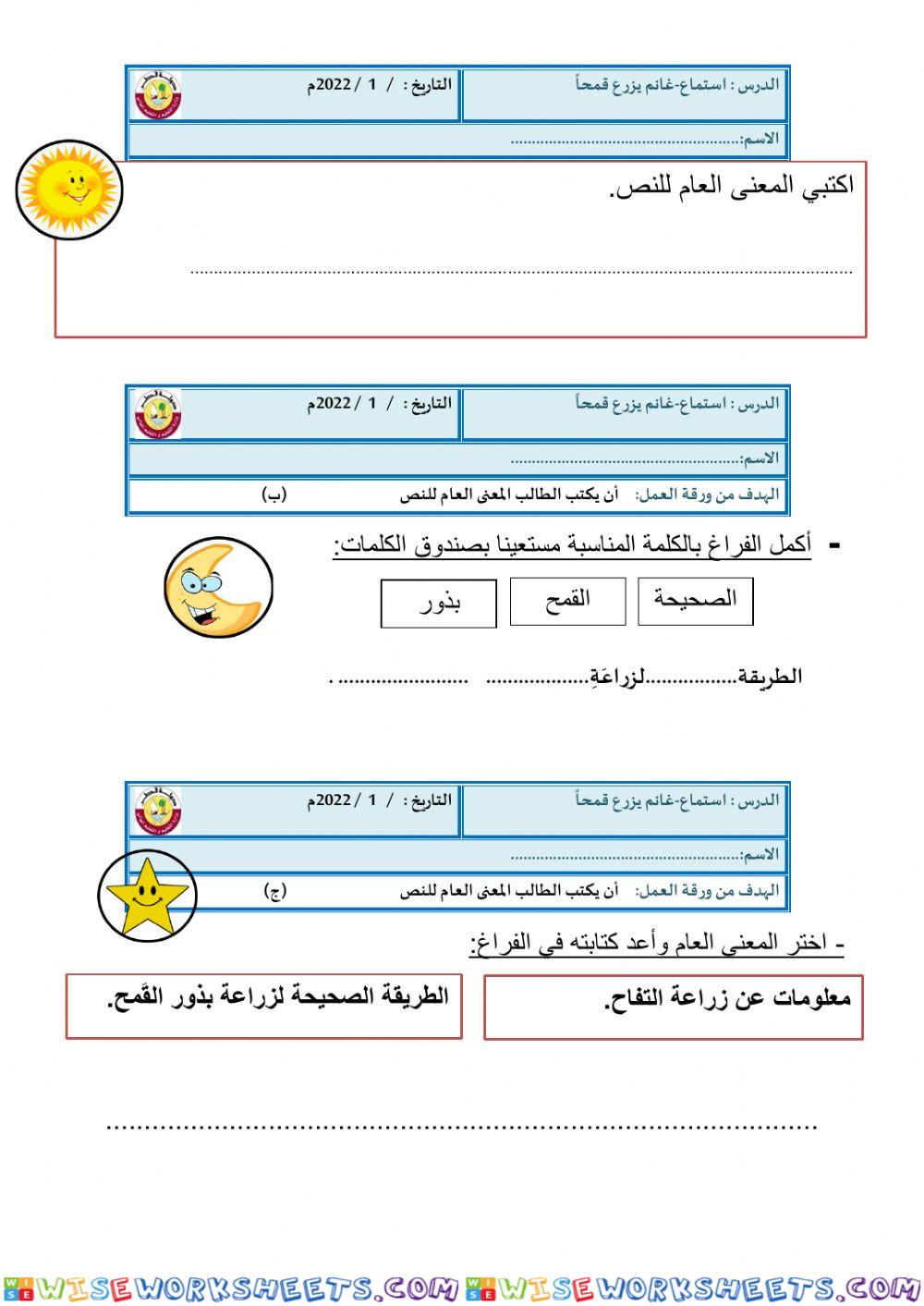 ورقة عمل 1