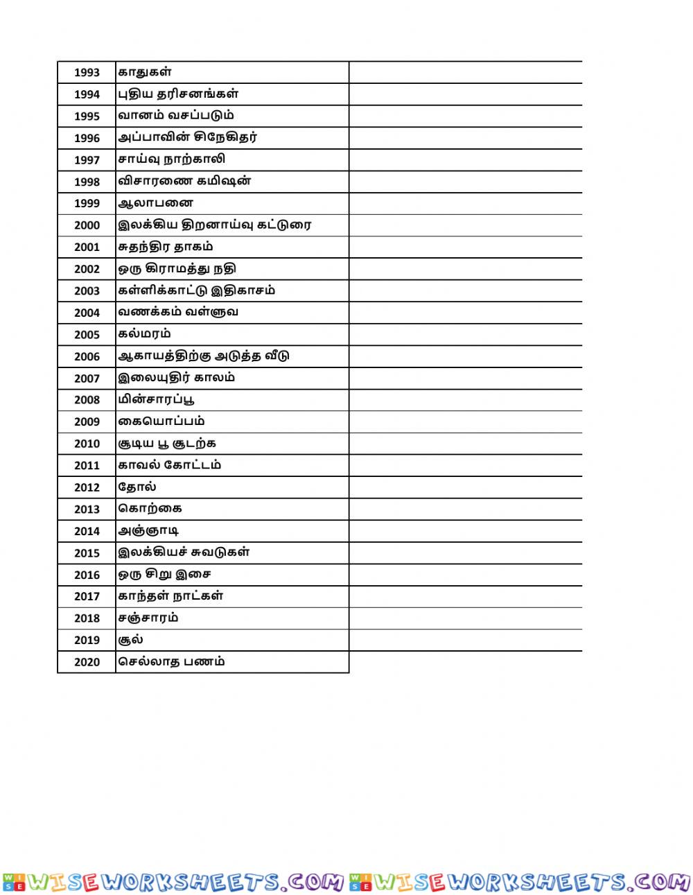 worksheet