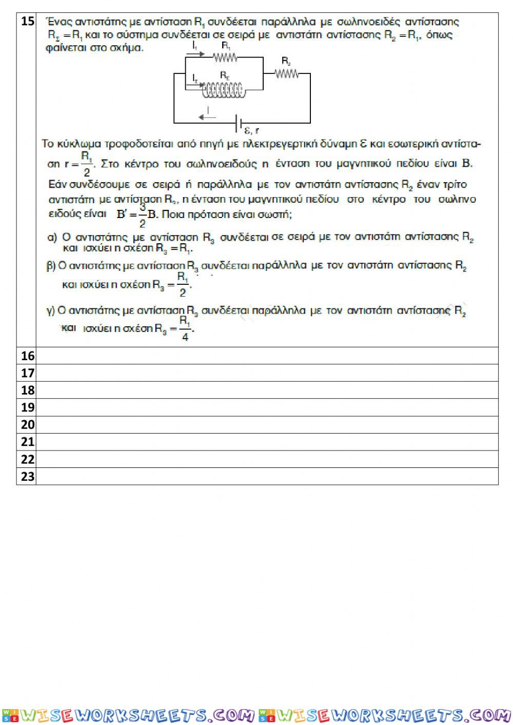 worksheet