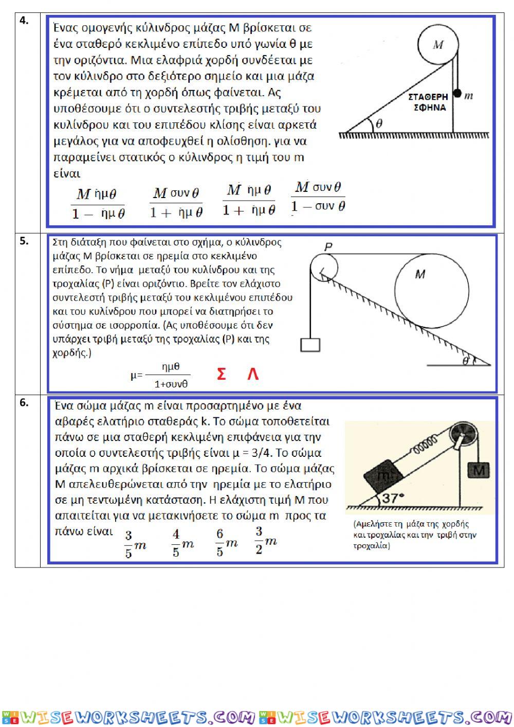 worksheet