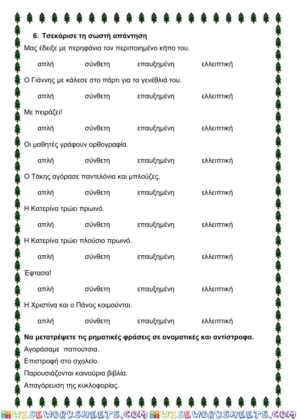 worksheet