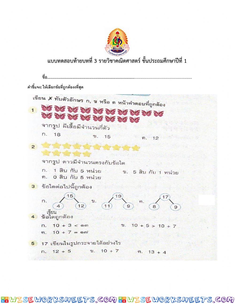 แบบทดสอบ5