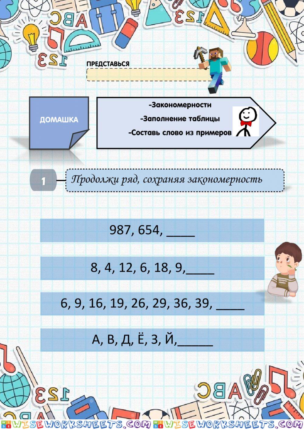 4 -Г- 12 декабря