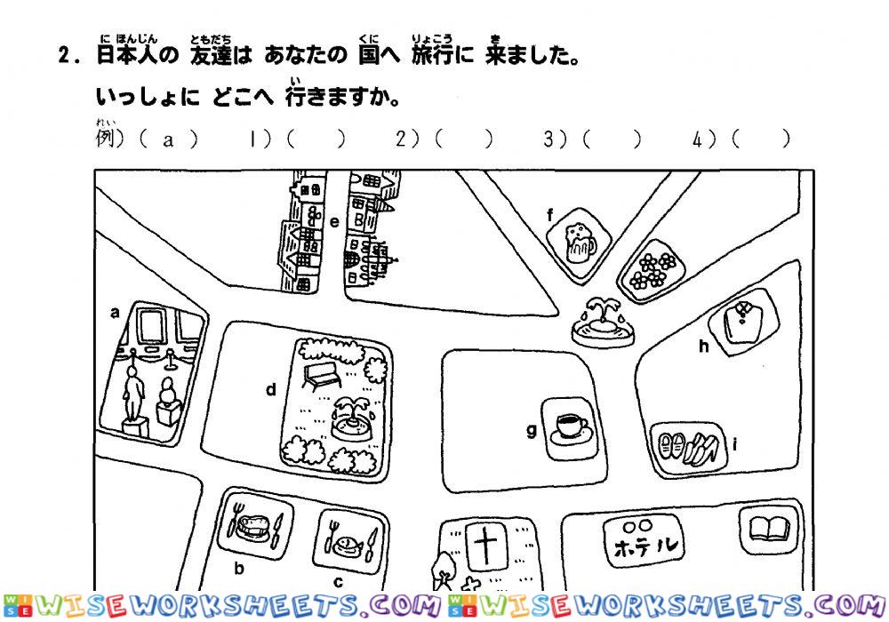 初級二l.13 聴解2