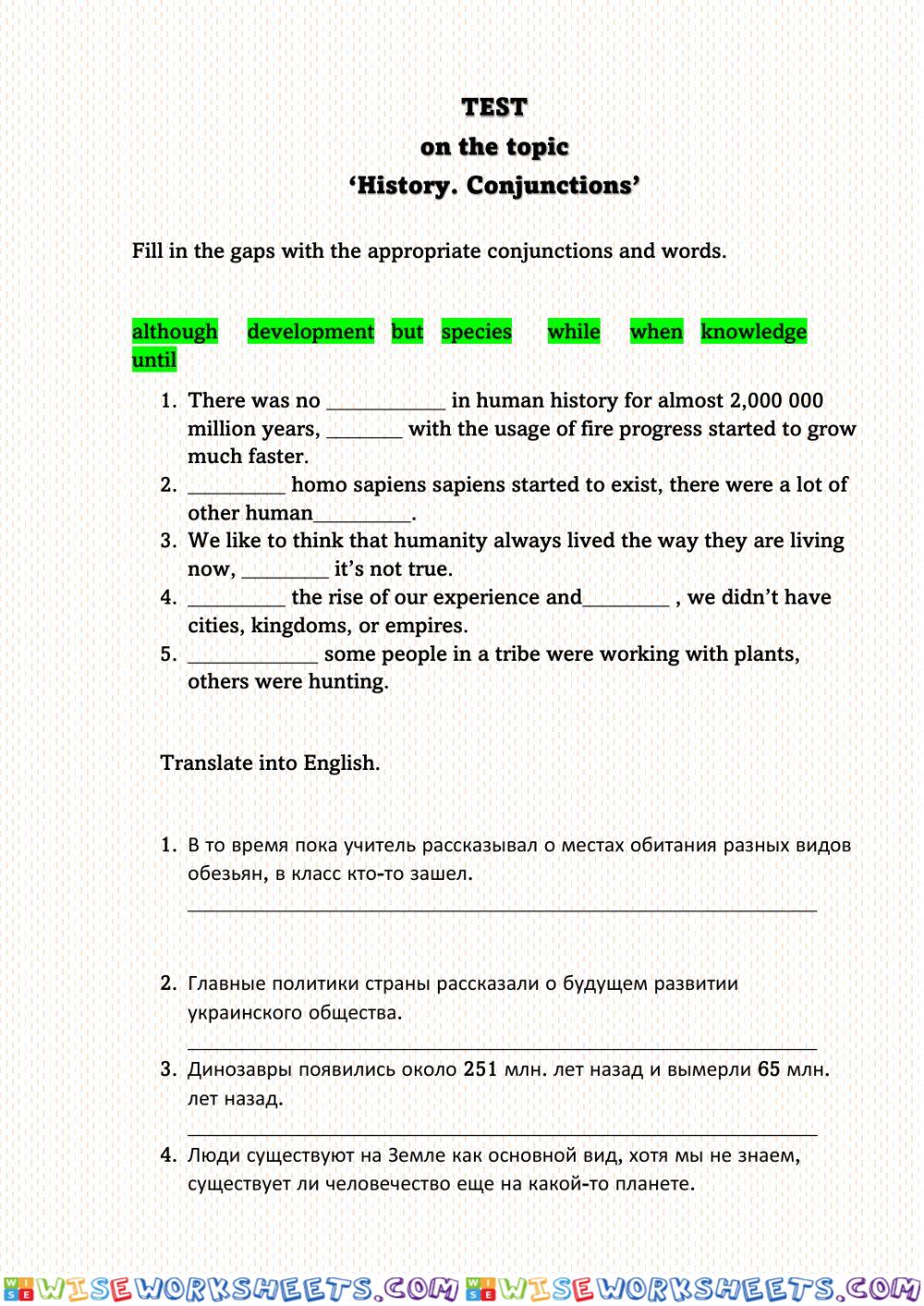 Test on history and conjunctions-rus