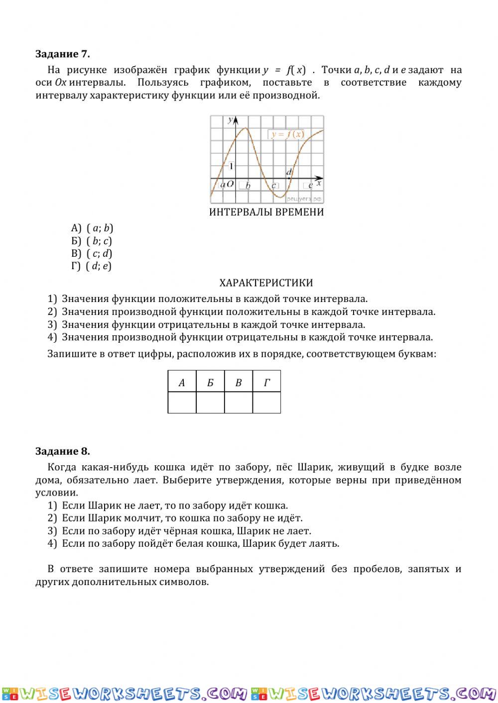 worksheet