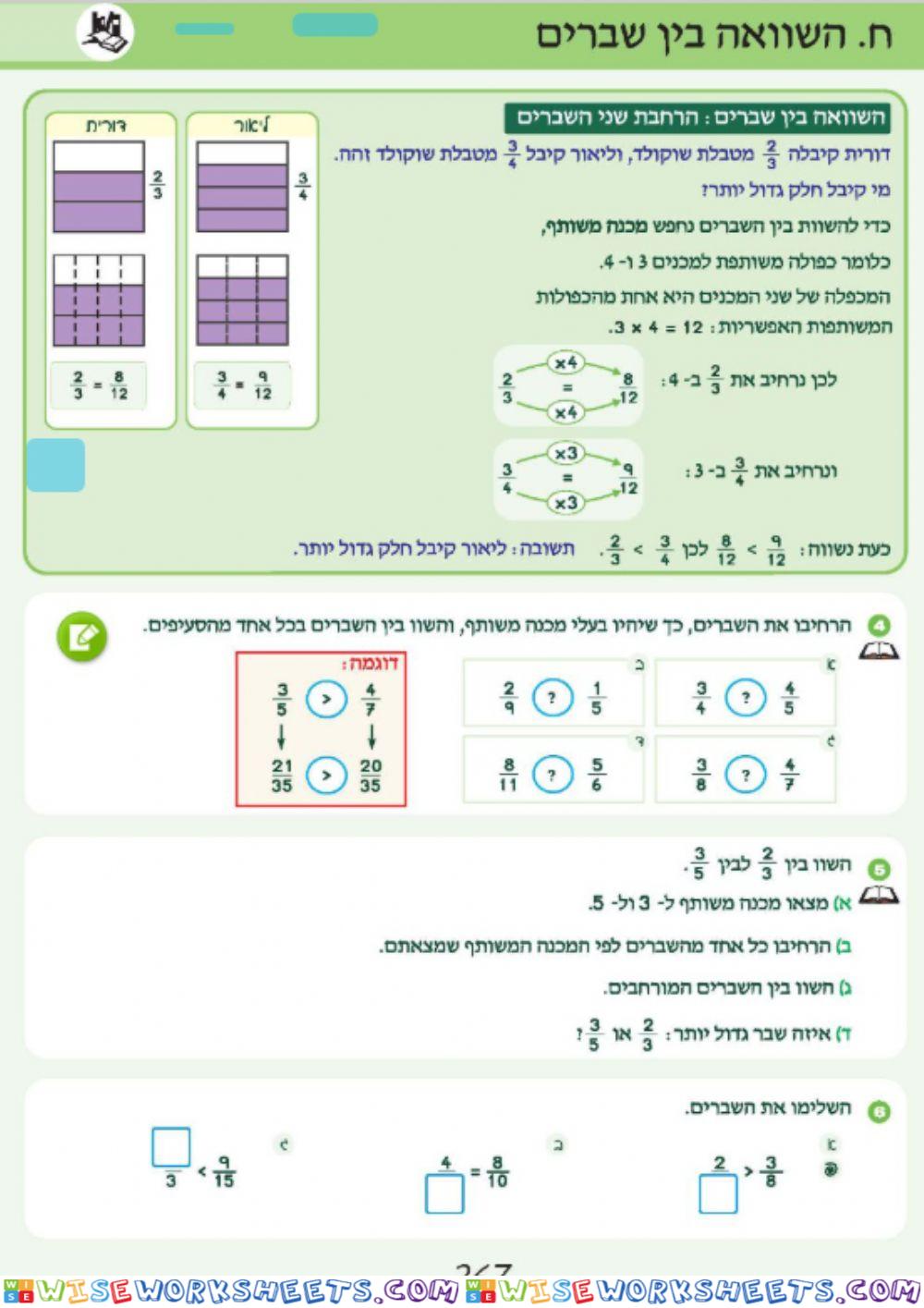 ה א 267