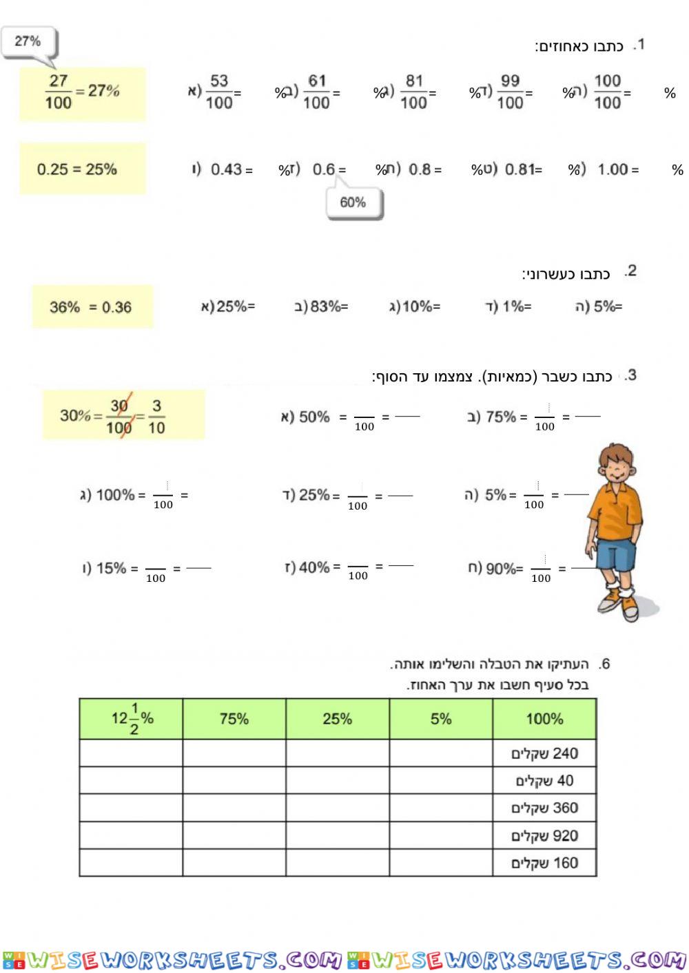 worksheet