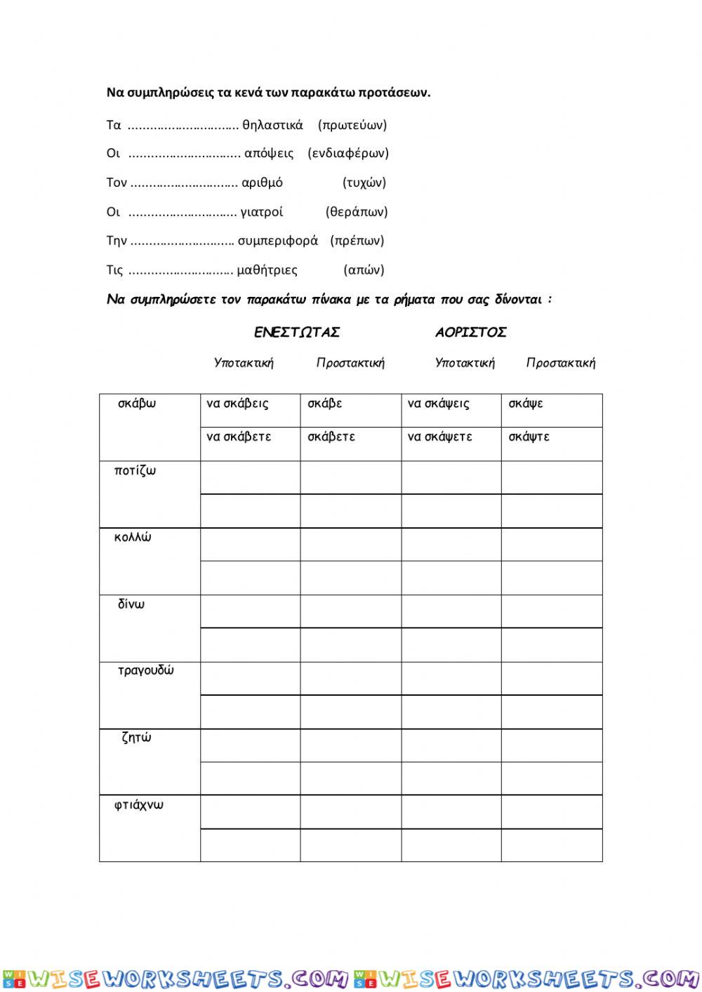 worksheet