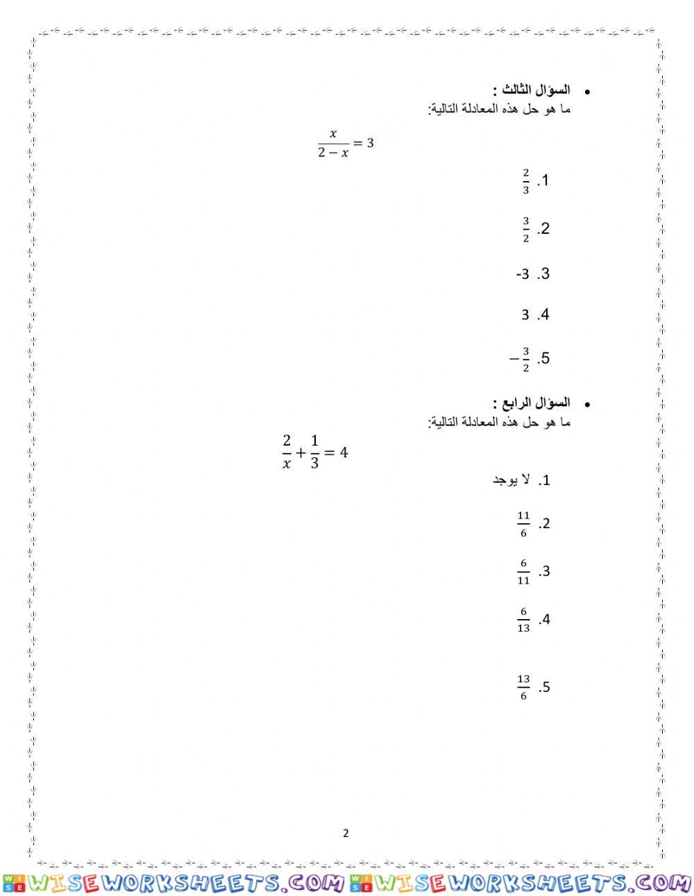 worksheet