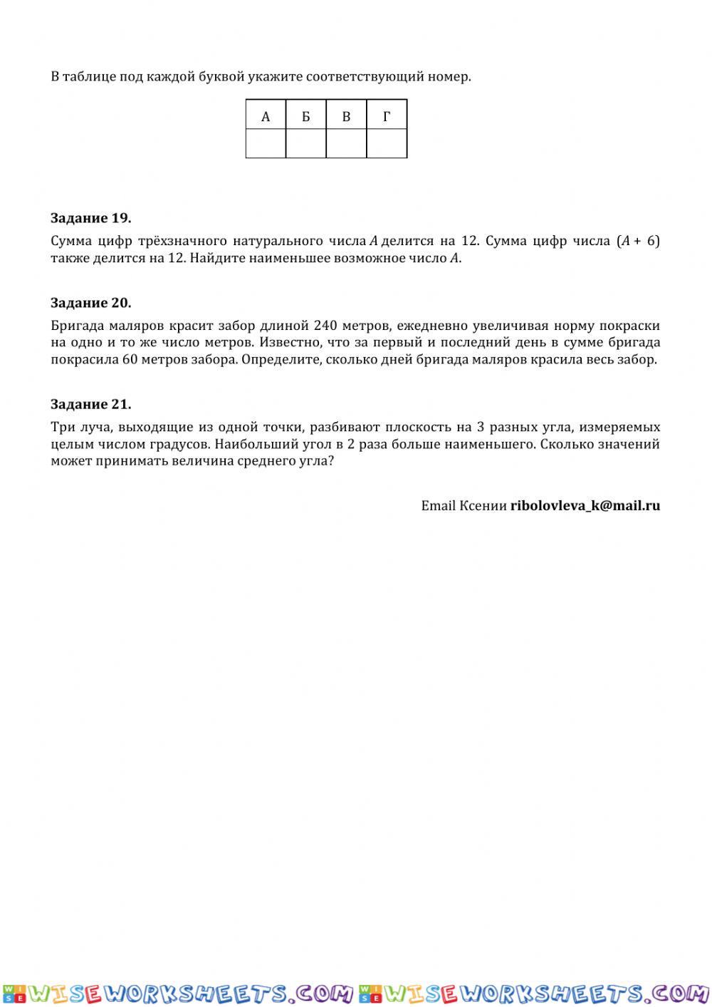 worksheet