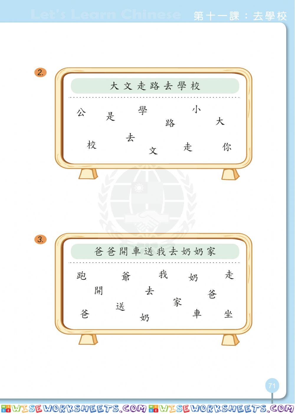 worksheet