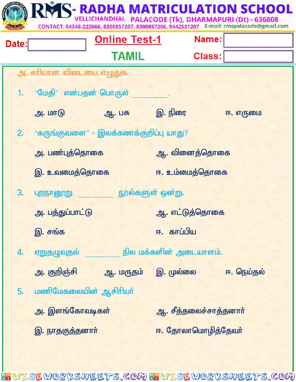 IX-Std Tamil basic